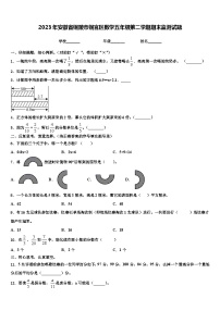 2023年安徽省铜陵市铜官区数学五年级第二学期期末监测试题含解析