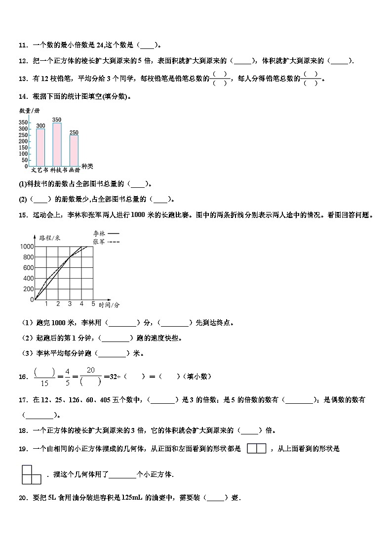 2023年容县数学五下期末调研模拟试题含解析02