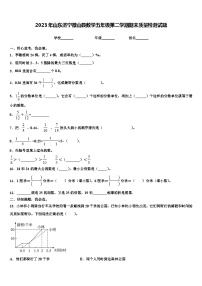 2023年山东济宁微山县数学五年级第二学期期末质量检测试题含解析