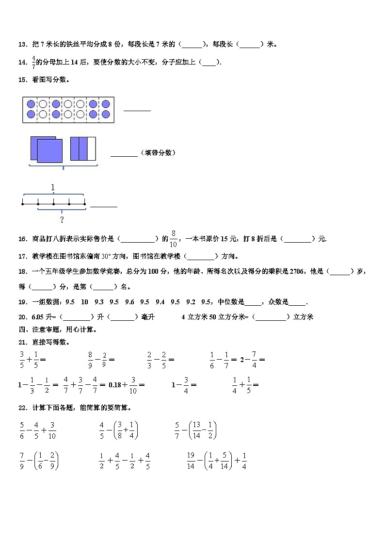 2023年山东省滨州市博兴县数学五年级第二学期期末考试模拟试题含解析02
