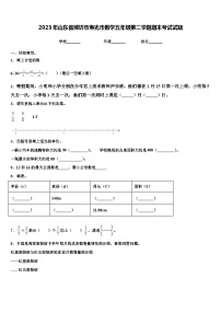 2023年山东省潍坊市寿光市数学五年级第二学期期末考试试题含解析