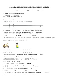 2023年山东省淄博市沂源县五年级数学第二学期期末统考模拟试题含解析