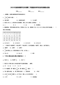 2023年宜章县数学五年级第二学期期末教学质量检测模拟试题含解析