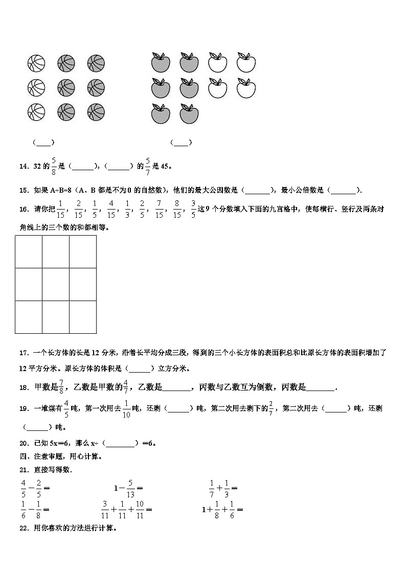 2023年宜川县五年级数学第二学期期末联考试题含解析02
