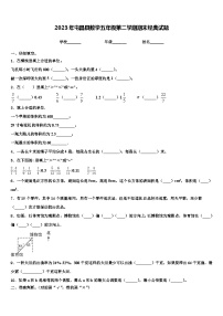 2023年屯昌县数学五年级第二学期期末经典试题含解析