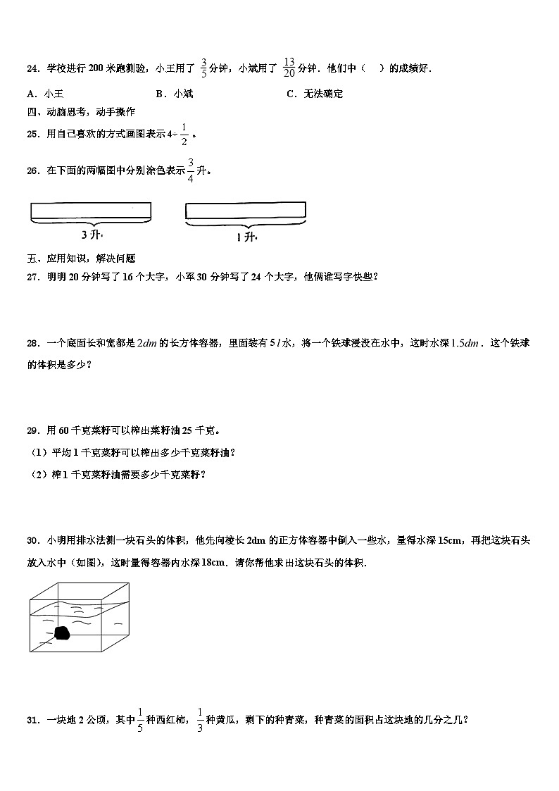 2023年宜春市上高县数学五下期末经典试题含解析03