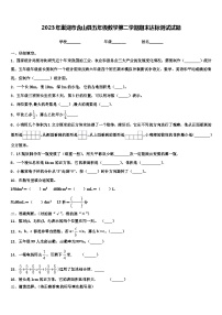 2023年巢湖市含山县五年级数学第二学期期末达标测试试题含解析