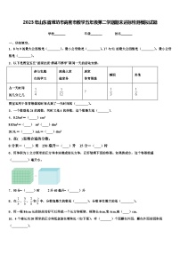 2023年山东省潍坊市高密市数学五年级第二学期期末达标检测模拟试题含解析