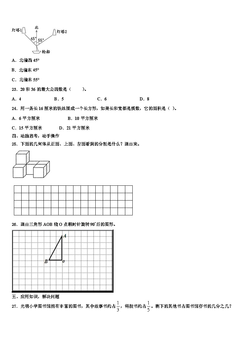 2023年山东省潍坊市高新区实验学校数学五年级第二学期期末检测模拟试题含解析第3页