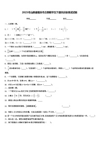 2023年山西省临汾市古县数学五下期末达标测试试题含解析