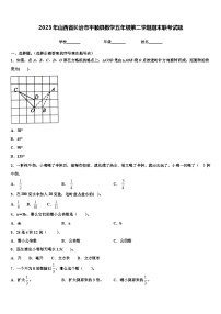 2023年山西省长治市平顺县数学五年级第二学期期末联考试题含解析