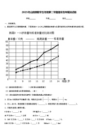 2023年山阴县数学五年级第二学期期末统考模拟试题含解析