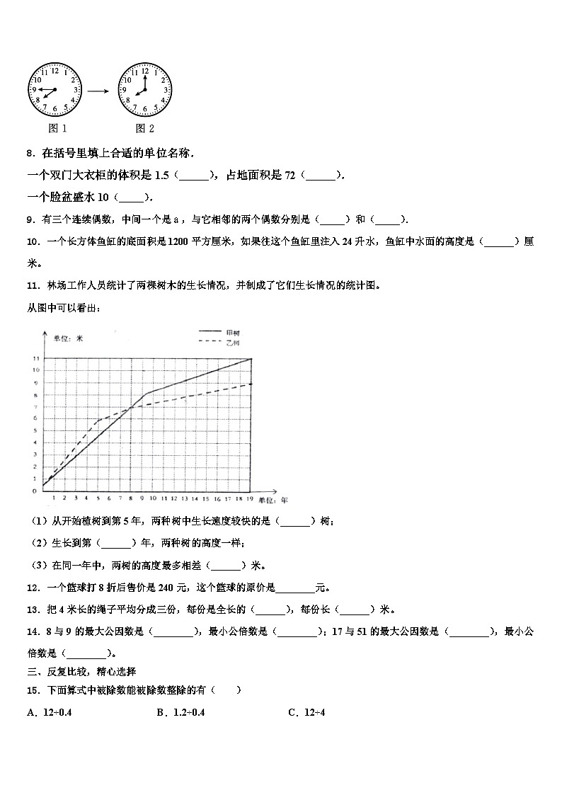 2023年广东广州天河区明珠中英文学校五年级数学第二学期期末质量跟踪监视模拟试题含解析第2页