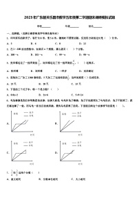 2023年广东韶关乐昌市数学五年级第二学期期末调研模拟试题含解析