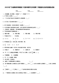 2023年广东省惠州市惠阳区十校联考数学五年级第二学期期末达标检测模拟试题含解析