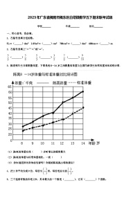 2023年广东省揭阳市揭东区白塔镇数学五下期末联考试题含解析