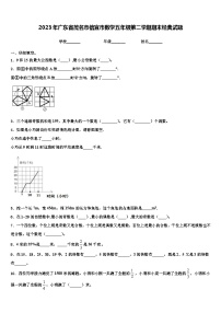 2023年广东省茂名市信宜市数学五年级第二学期期末经典试题含解析