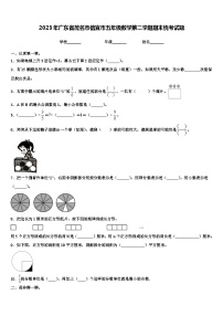 2023年广东省茂名市信宜市五年级数学第二学期期末统考试题含解析