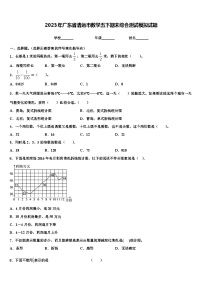 2023年广东省清远市数学五下期末综合测试模拟试题含解析