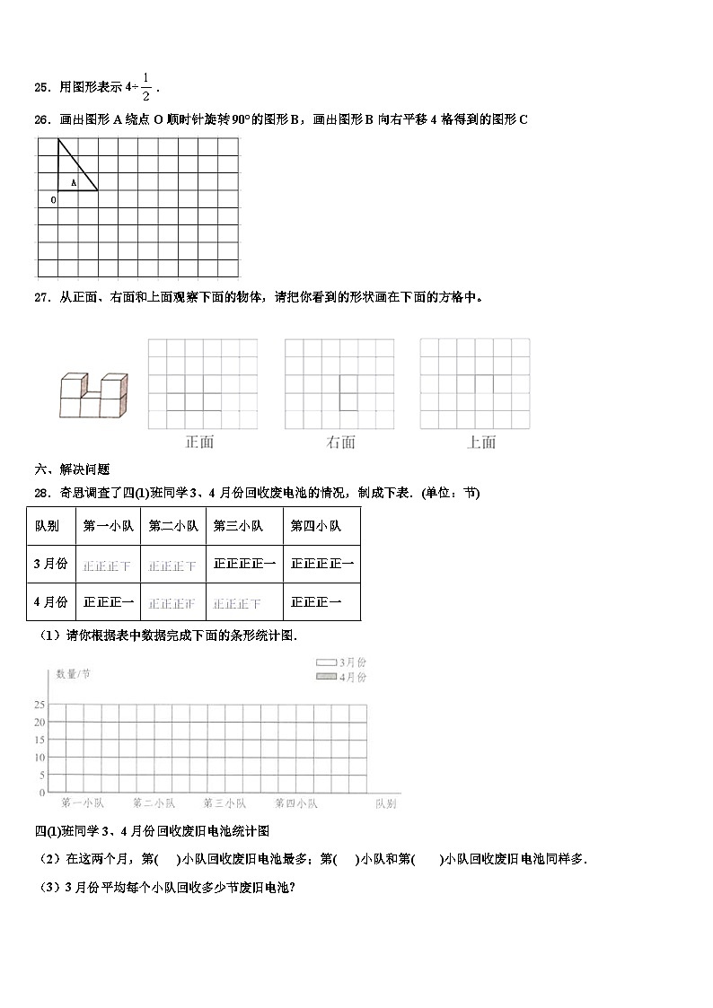 2023年广东省深圳市光明区数学五下期末调研模拟试题含解析第3页