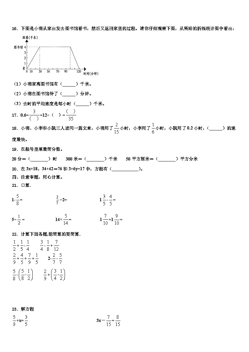 2023年广东省湛江市坡头区数学五下期末检测模拟试题含解析第2页