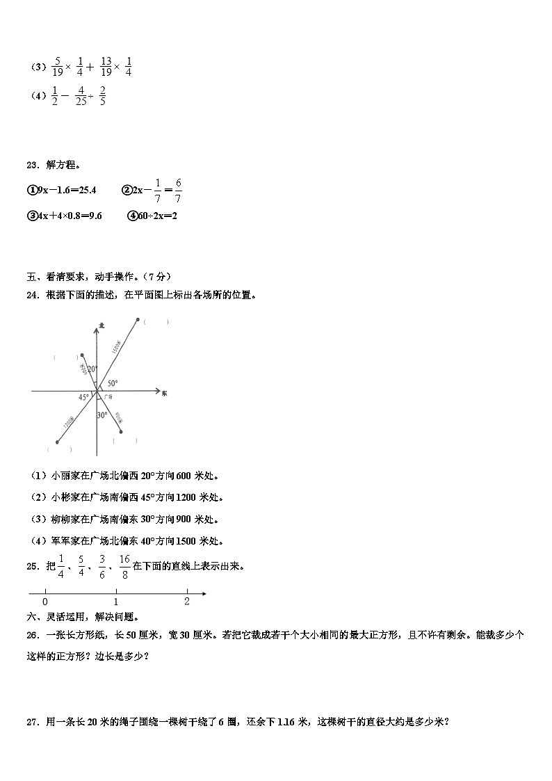2023年广东省珠海市香洲区数学五下期末检测试题含解析第3页