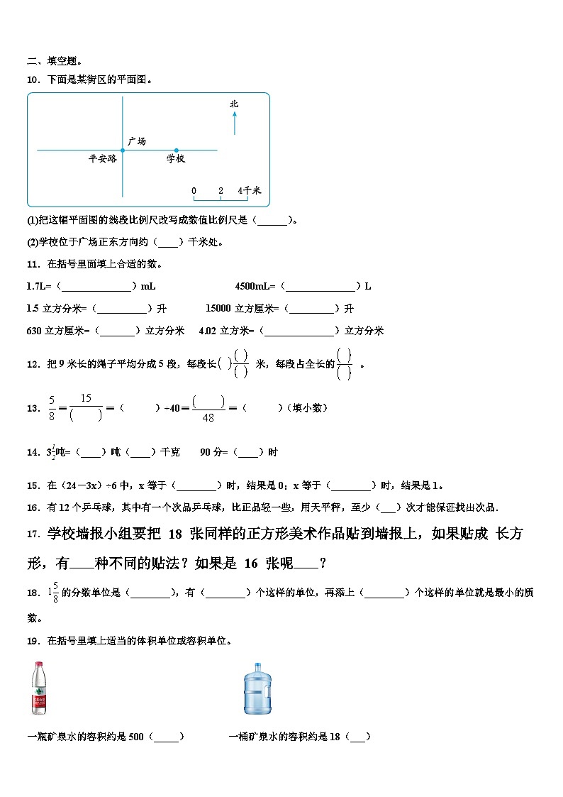 2023年广西壮族桂林市灵川县数学五年级第二学期期末质量跟踪监视模拟试题含解析02