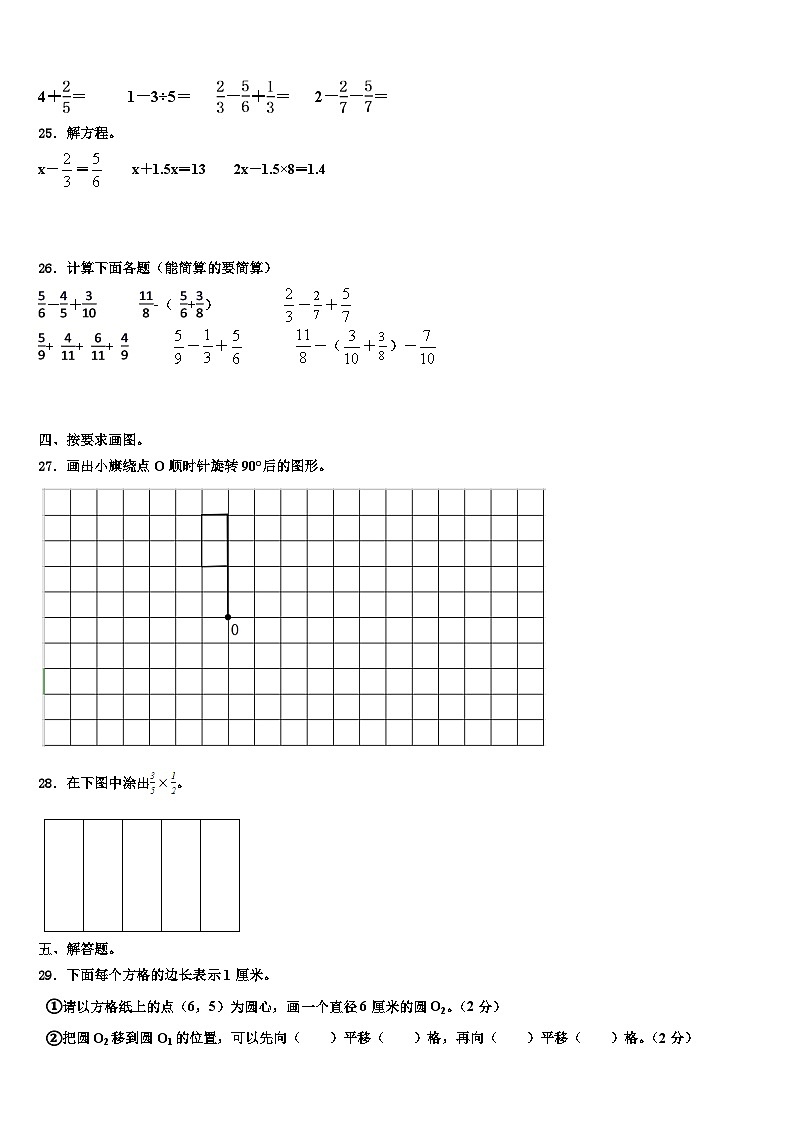2023年广西壮族河池市都安瑶族自治县数学五年级第二学期期末调研试题含解析第3页