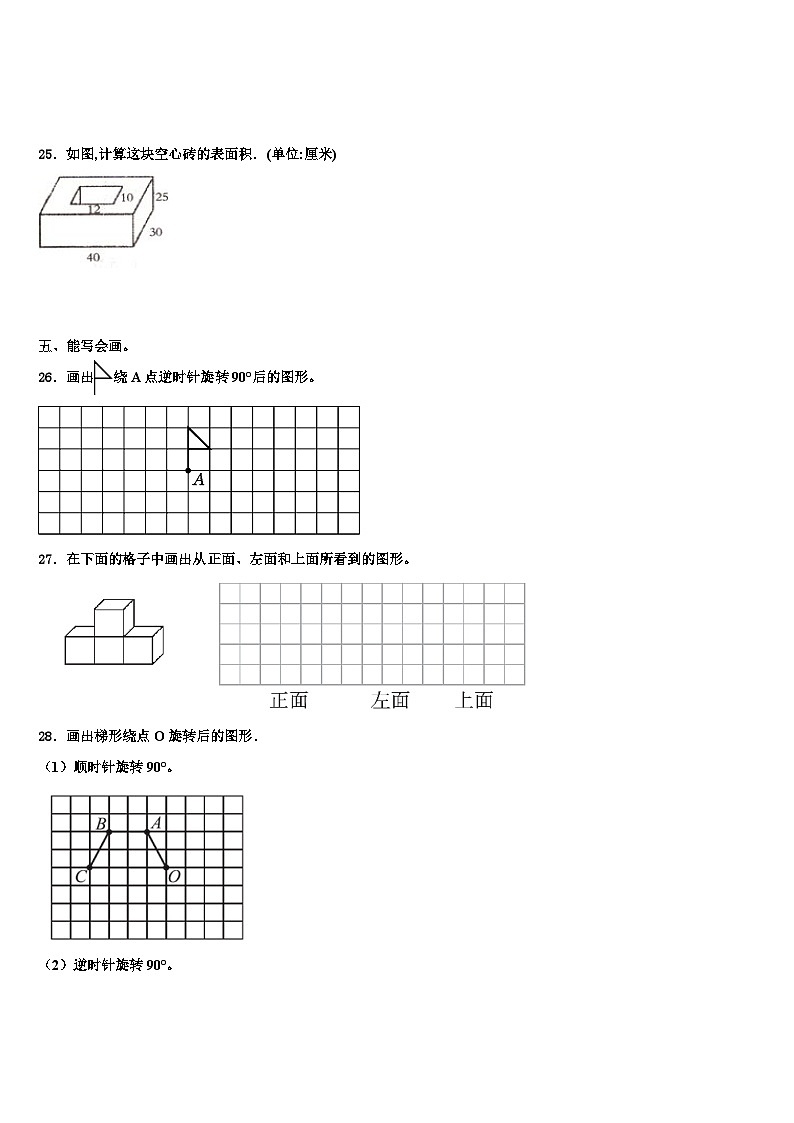 2023年广西壮族来宾市金秀瑶族自治县五年级数学第二学期期末教学质量检测试题含解析03