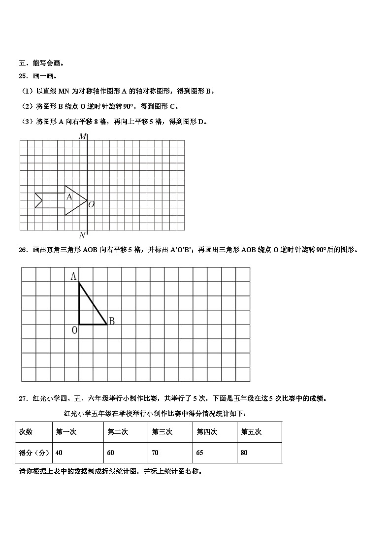 2023年承德市双滦区数学五下期末学业质量监测模拟试题含解析第3页