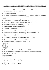 2023年恩施土家族苗族自治州利川市数学五年级第二学期期末学业质量监测模拟试题含解析