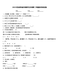 2023年抚州市南丰县数学五年级第二学期期末预测试题含解析