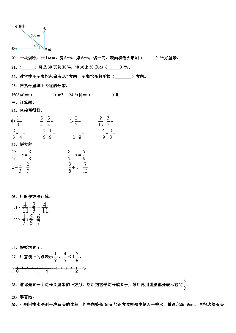 2023年抚州市数学五下期末联考模拟试题含解析第3页