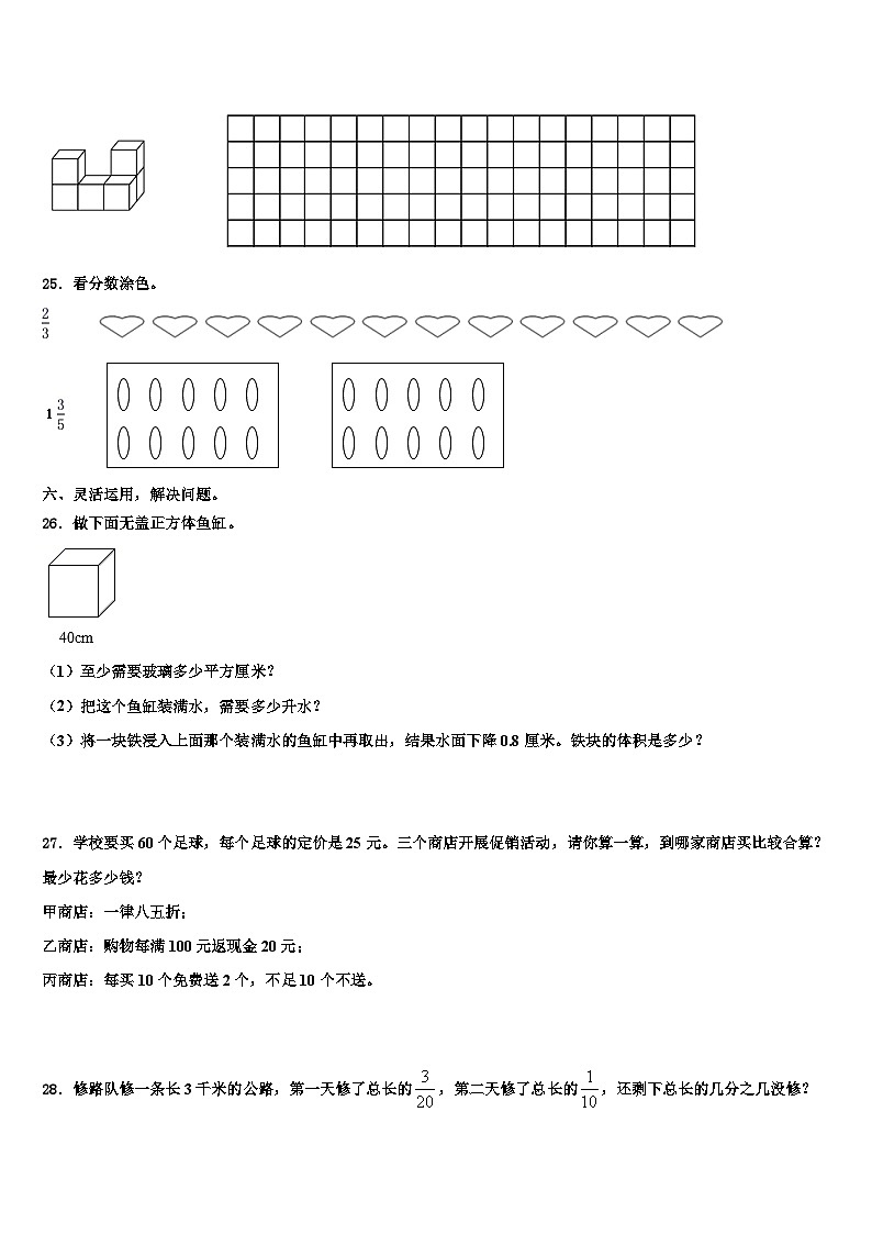 2023年广西崇左市天等县五年级数学第二学期期末监测模拟试题含解析第3页