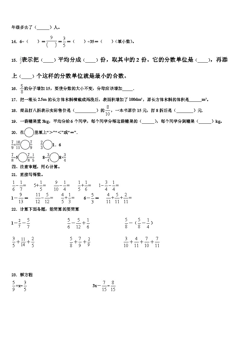 2023年广西桂林市数学五下期末达标检测模拟试题含解析第2页