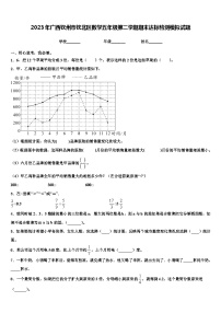 2023年广西钦州市钦北区数学五年级第二学期期末达标检测模拟试题含解析