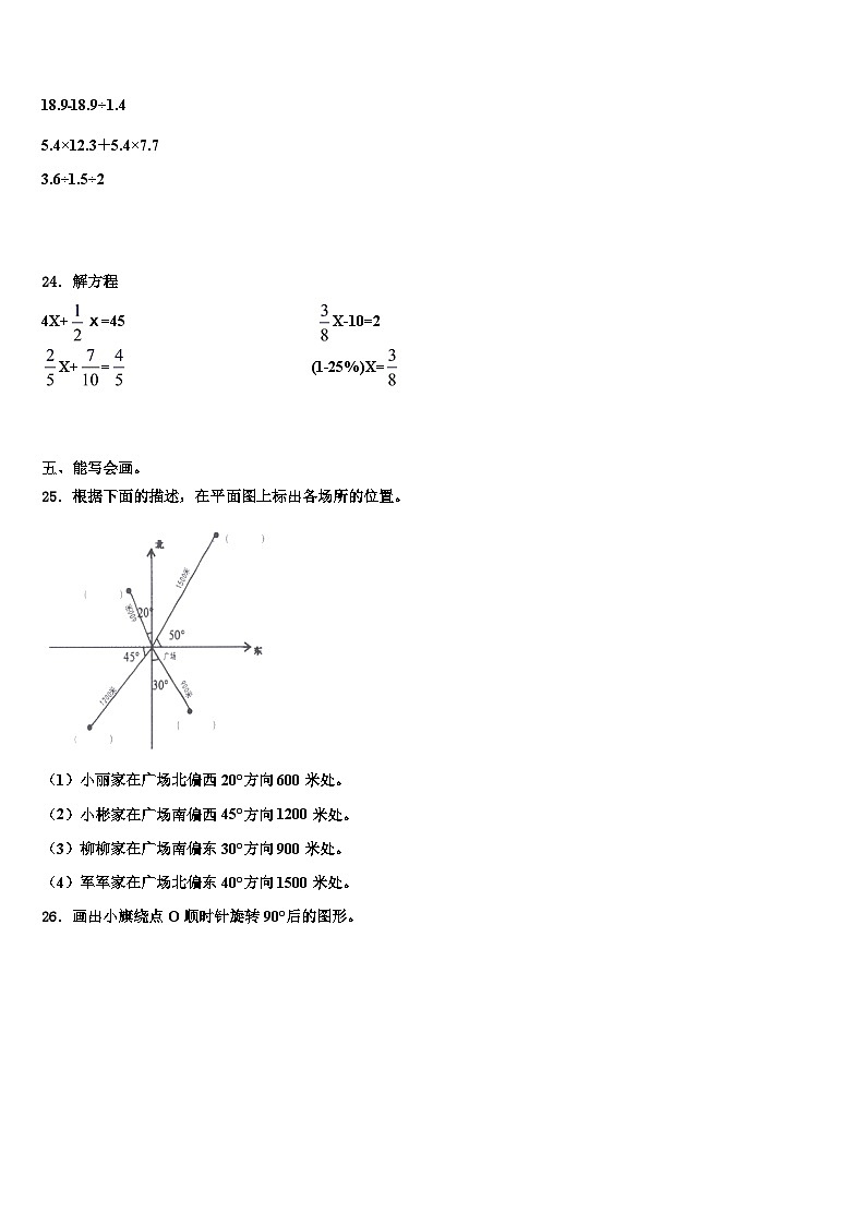 2023年广西壮族玉林市容县五年级数学第二学期期末监测试题含解析03