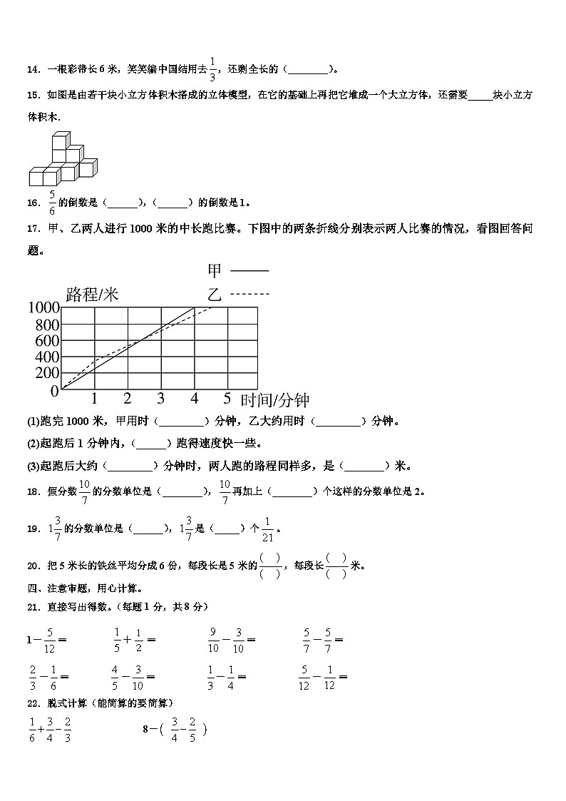 2023年建德市五年级数学第二学期期末考试试题含解析第2页