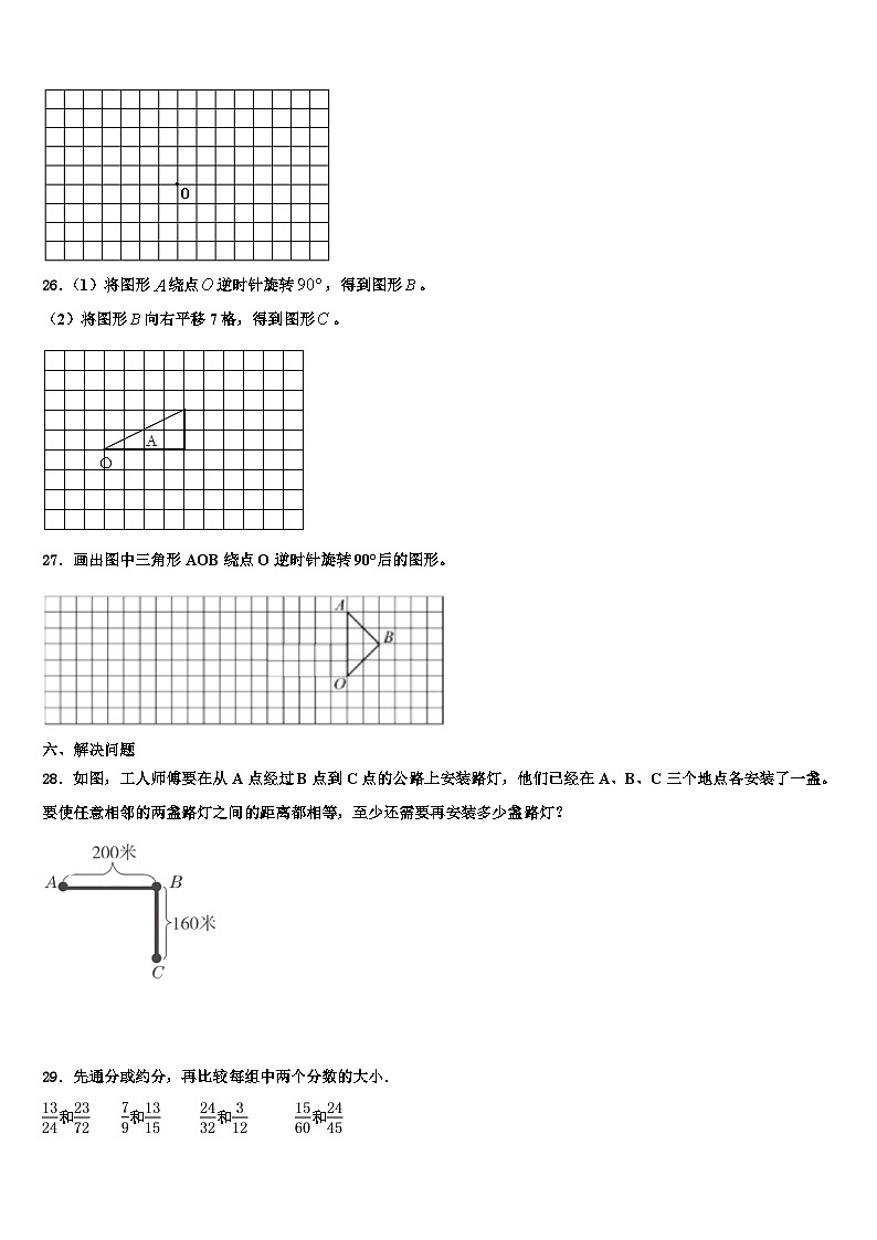 2023年拉萨市达孜县数学五年级第二学期期末经典模拟试题含解析第3页