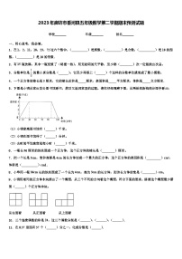 2023年廊坊市香河县五年级数学第二学期期末预测试题含解析