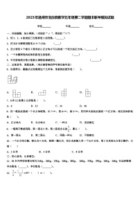 2023年扬州市宝应县数学五年级第二学期期末联考模拟试题含解析