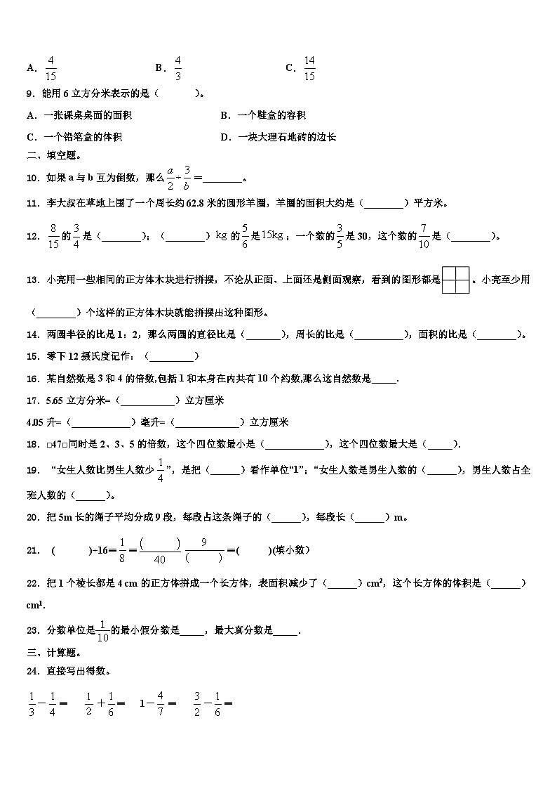 2023年延边朝鲜族自治州数学五年级第二学期期末教学质量检测试题含解析第2页