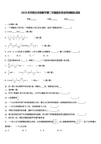 2023年曹县五年级数学第二学期期末质量检测模拟试题含解析