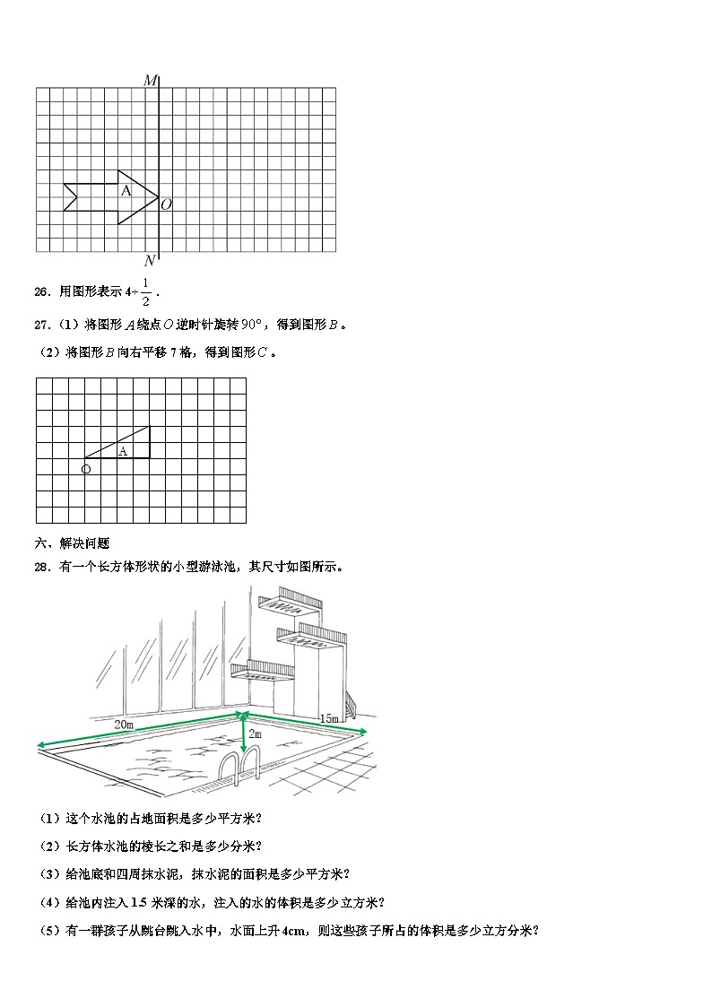 2023年桂东县五年级数学第二学期期末学业质量监测试题含解析03