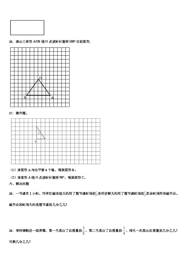 2023年杭州市桐庐县数学五年级第二学期期末质量跟踪监视试题含解析第3页