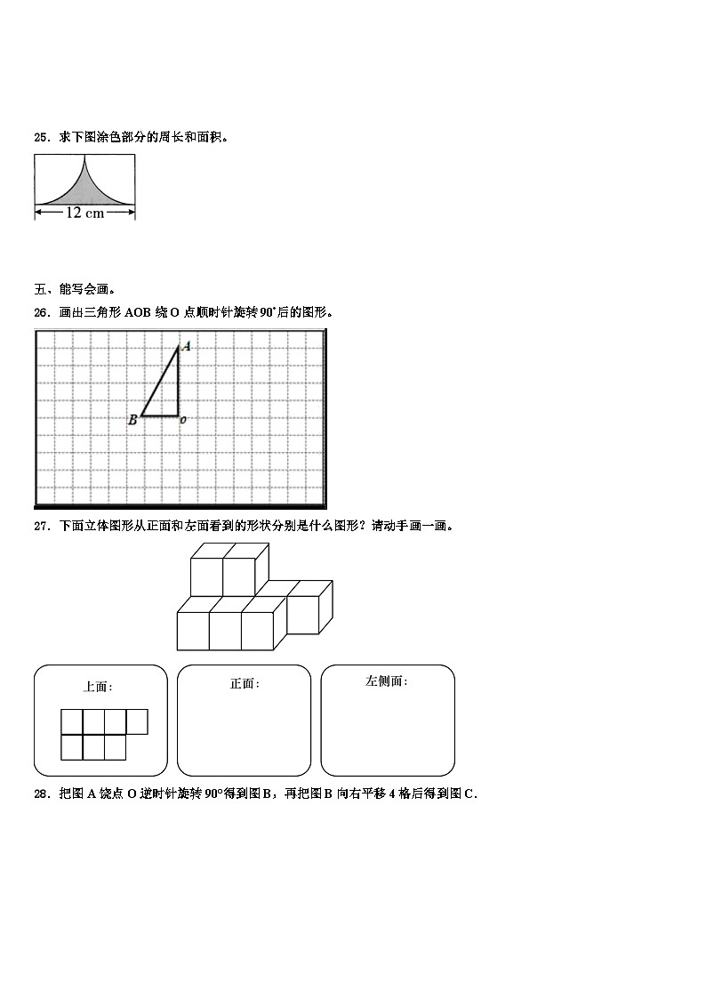 2023年昆明市盘龙区数学五年级第二学期期末联考试题含解析第3页
