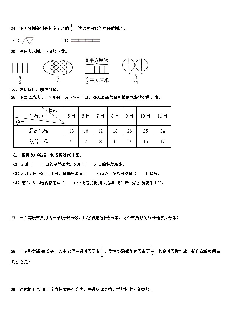 2023年梅州市大埔县数学五下期末监测模拟试题含解析第3页