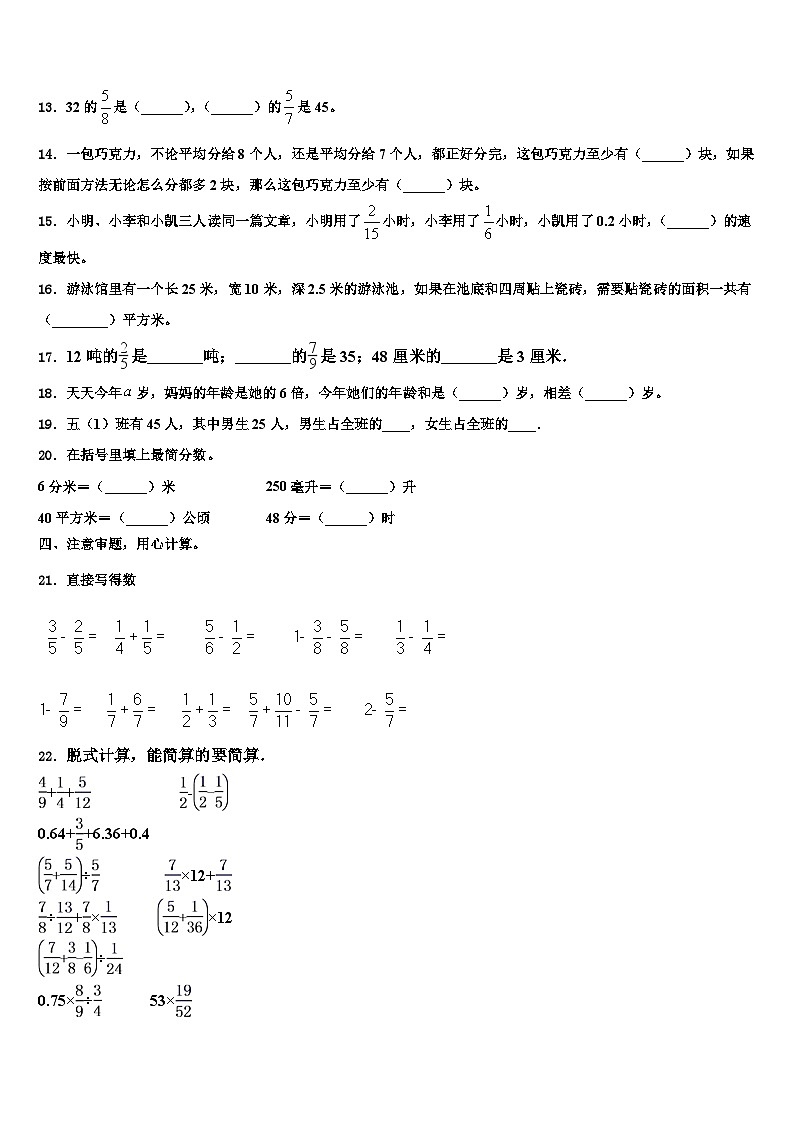 2023年梅州市兴宁市数学五下期末学业质量监测模拟试题含解析02