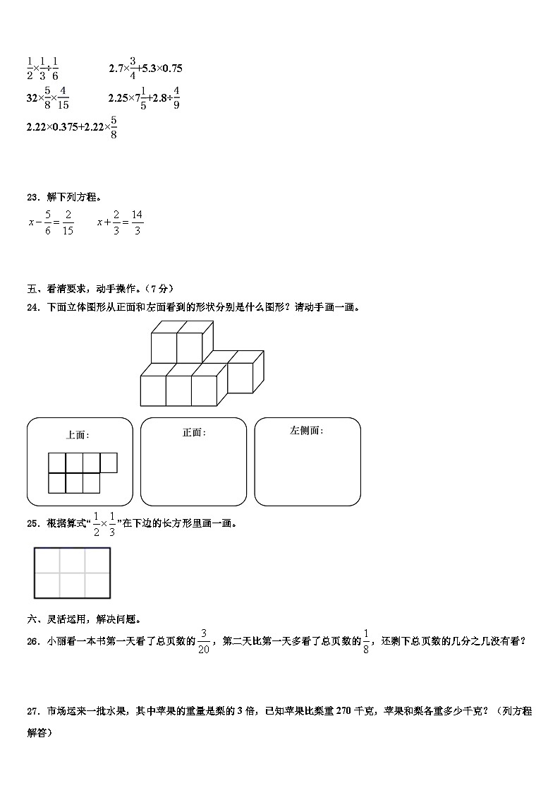 2023年梅州市兴宁市数学五下期末学业质量监测模拟试题含解析03