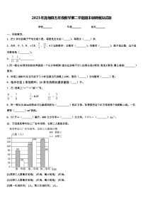 2023年施甸县五年级数学第二学期期末调研模拟试题含解析